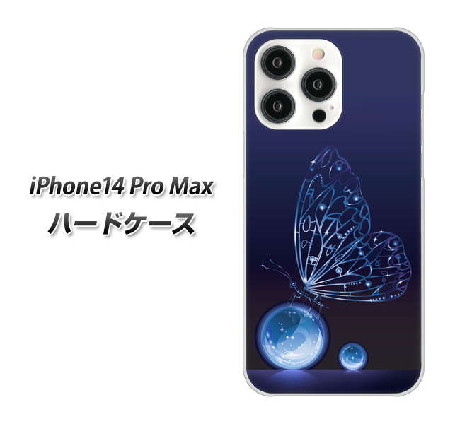 iPhone 14 Pro Max 418 神秘の蝶 ハードケース 背面印刷