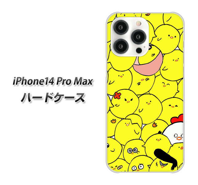 iPhone 14 Pro Max 1031 ピヨピヨ ハードケース 背面印刷