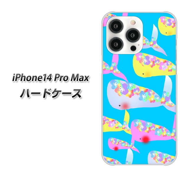iPhone 14 Pro Max 1045 くじらの仲間 ハードケース 背面印刷