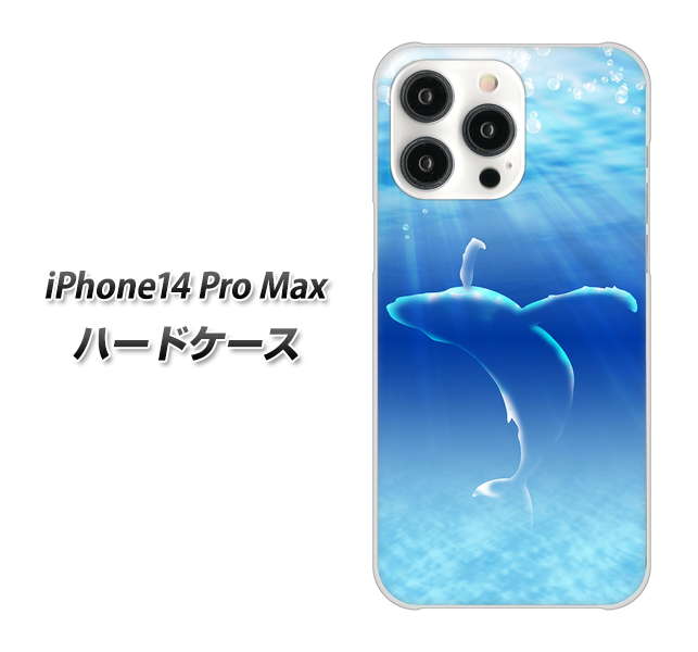 iPhone 14 Pro Max 1047 海の守り神くじら ハードケース 背面印刷