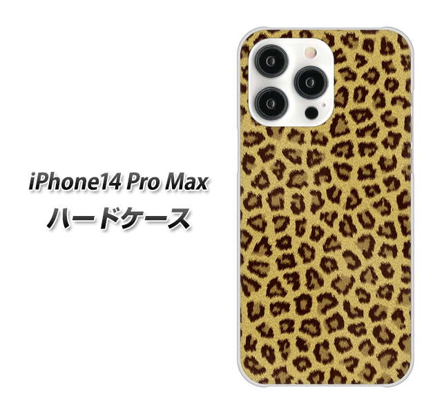 iPhone 14 Pro Max 1065 ヒョウ柄ベーシックSゴールド ハードケース 背面印刷