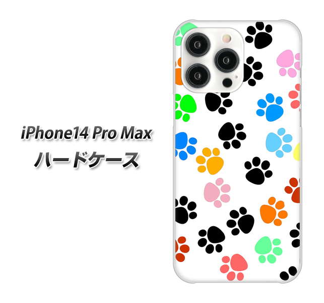 iPhone 14 Pro Max 1108 あしあとカラフル ハードケース 背面印刷