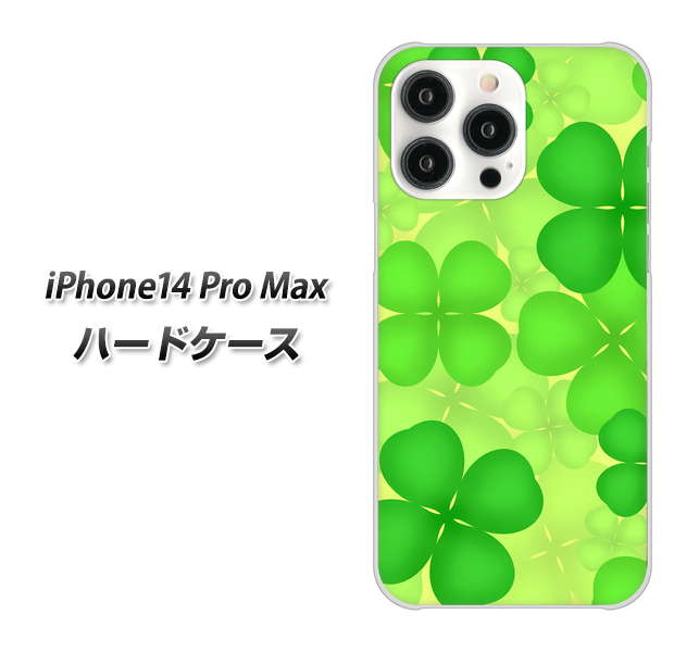 iPhone 14 Pro Max 1297 四つ葉のクローバー ハードケース 背面印刷