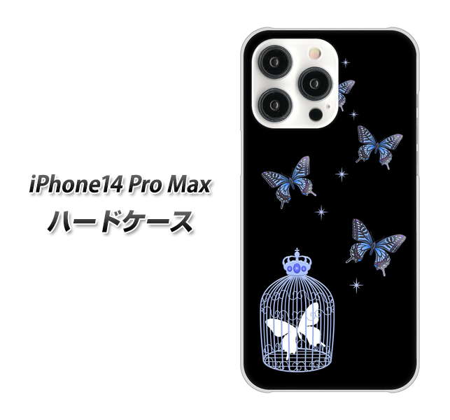 iPhone 14 Pro Max AG812 蝶の王冠鳥かご（黒×青） ハードケース 背面印刷