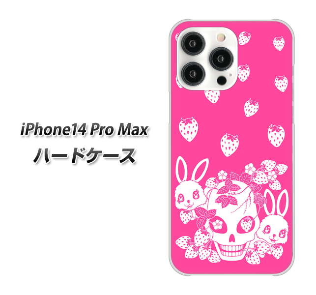 iPhone 14 Pro Max AG836 苺兎（ピンク） ハードケース 背面印刷