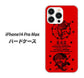 iPhone 14 Pro Max AG840 苺風雷神（赤） ハードケース 背面印刷