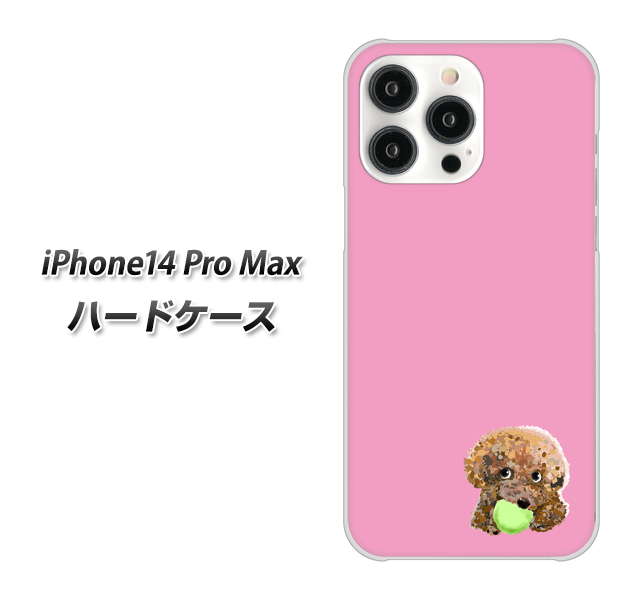 iPhone14 Pro Max 高画質仕上げ 背面印刷 ハードケース【YJ053 トイプードル＆ボール（ピンク）】