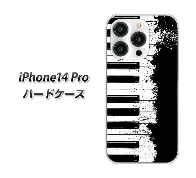 iPhone14 Pro 高画質仕上げ 背面印刷 ハードケース【611 クラッシュピアノ】