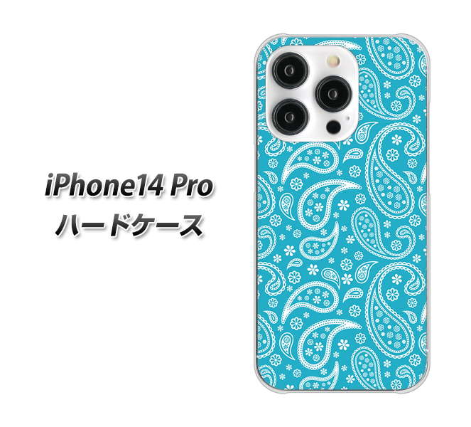 iPhone 14 Pro 766 ペイズリーブルー ハードケース 背面印刷