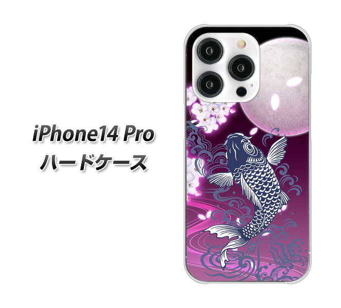 iPhone 14 Pro 1029 月と鯉（紫） ハードケース 背面印刷