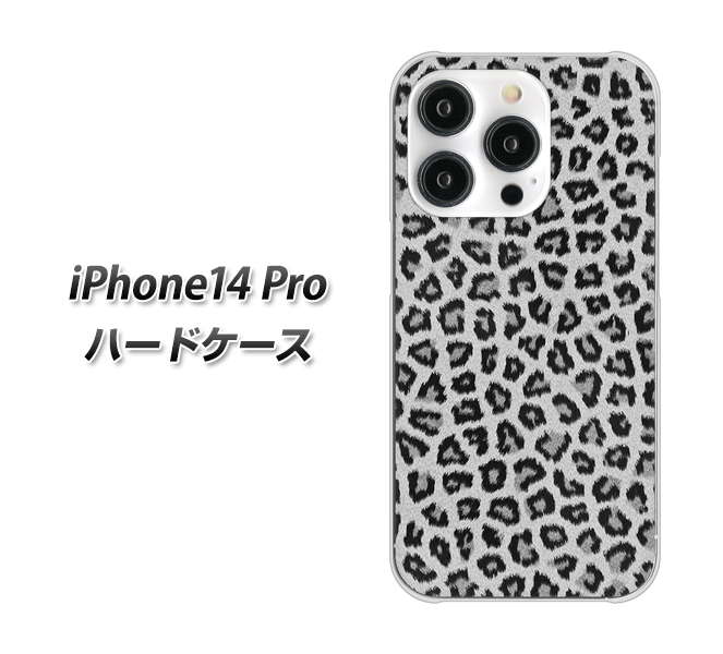 iPhone 14 Pro 1068 ヒョウ柄ベーシックSグレー ハードケース 背面印刷