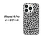 iPhone 14 Pro 1068 ヒョウ柄ベーシックSグレー ハードケース 背面印刷