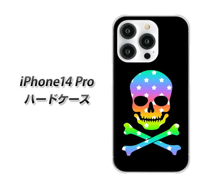 iPhone 14 Pro 1072 ドクロフレームレインボースター ハードケース 背面印刷