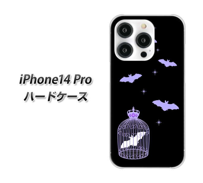 iPhone 14 Pro AG810 こうもりの王冠鳥かご（黒×紫） ハードケース 背面印刷