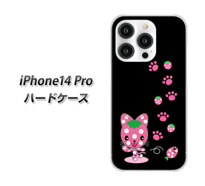 iPhone 14 Pro AG820 イチゴ猫のにゃんベリー（黒） ハードケース 背面印刷