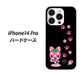 iPhone 14 Pro AG820 イチゴ猫のにゃんベリー（黒） ハードケース 背面印刷