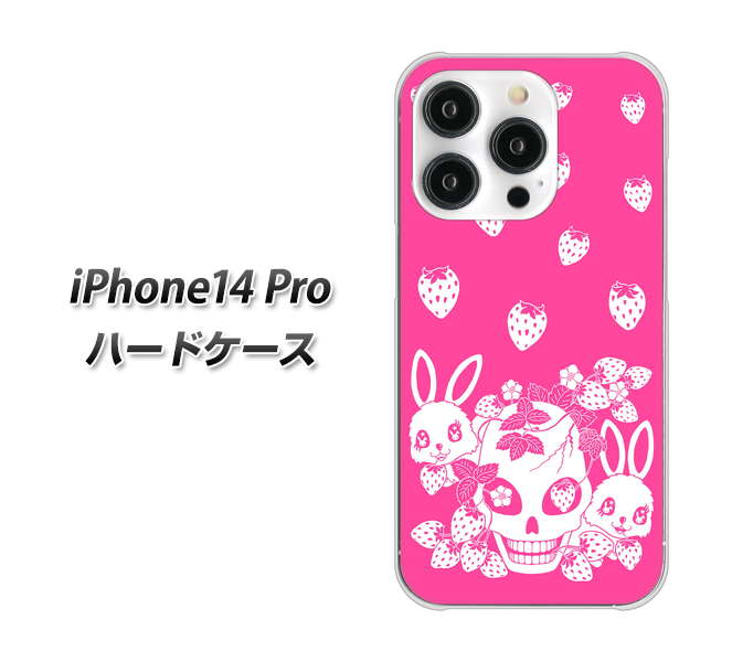 iPhone 14 Pro AG836 苺兎（ピンク） ハードケース 背面印刷