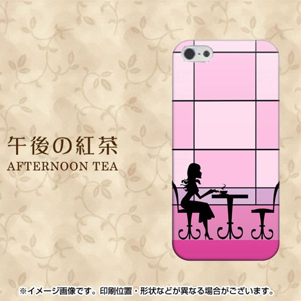 iPhone 5 126 午後の紅茶 ハードケース 背面印刷