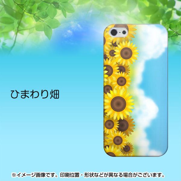 iPhone 5 148 ひまわり畑 ハードケース 背面印刷