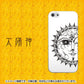 iPhone 5 207 太陽神 ハードケース 背面印刷