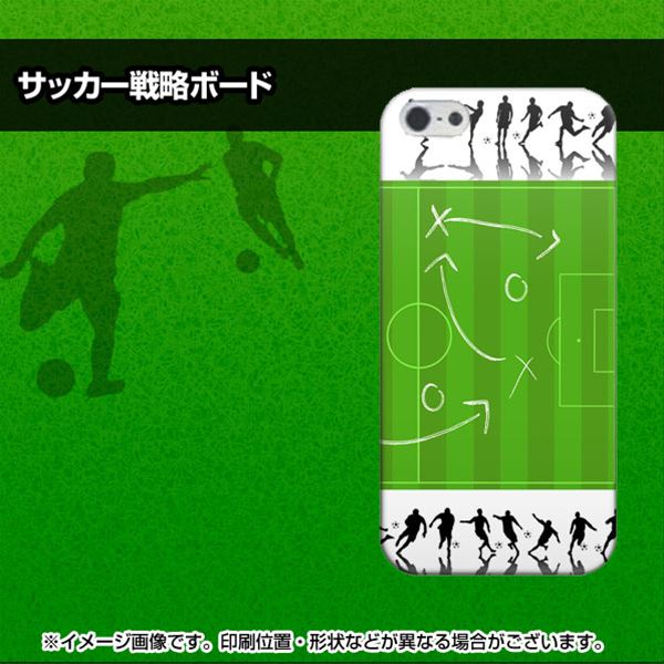 iPhone 5 304 サッカー戦略ボード ハードケース 背面印刷