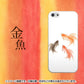 iPhone 5 427 金魚 ハードケース 背面印刷