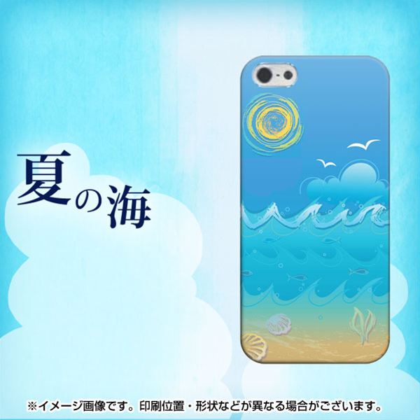 iPhone 5 428 夏の海 ハードケース 背面印刷