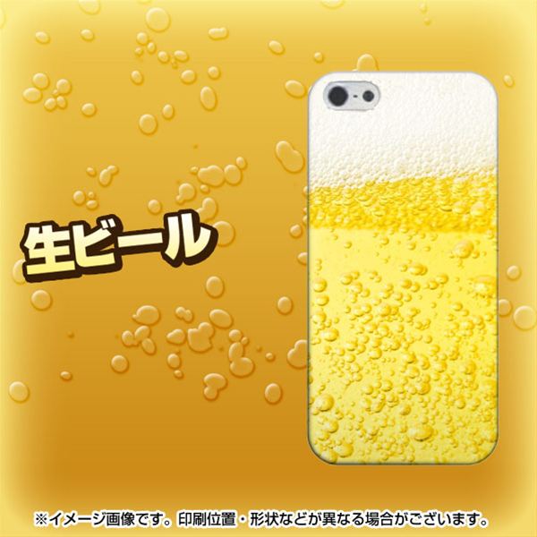 iPhone 5 450 生ビール ハードケース 背面印刷