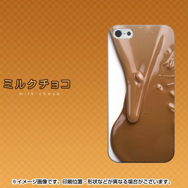 iPhone 5 452 ミルクチョコ ハードケース 背面印刷