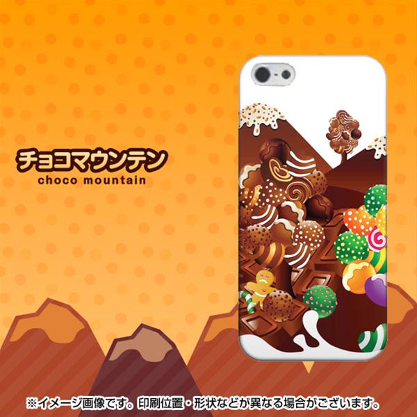 iPhone 5 455 チョコマウンテン ハードケース 背面印刷