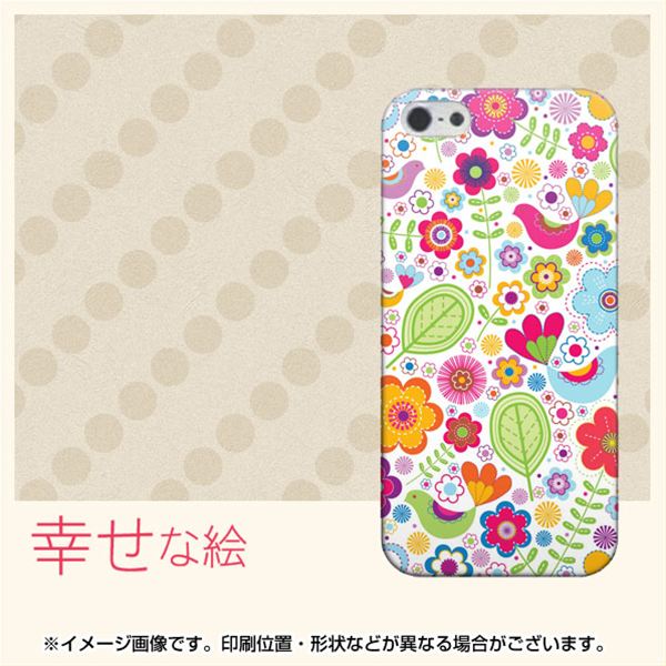 iPhone 5 477 幸せな絵 ハードケース 背面印刷