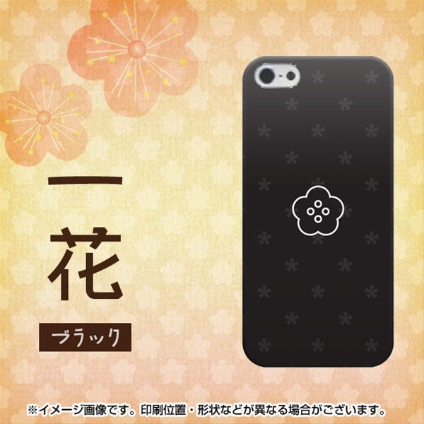 iPhone 5 510 一花BK ハードケース 背面印刷