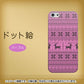 iPhone 5 543 シンプル絵パープル ハードケース 背面印刷