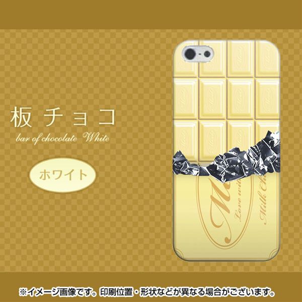 iPhone 5 553 板チョコ－ホワイト ハードケース 背面印刷