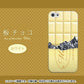 iPhone 5 553 板チョコ－ホワイト ハードケース 背面印刷