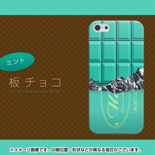 iPhone 5 554 板チョコ－ミント ハードケース 背面印刷
