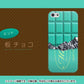 iPhone 5 554 板チョコ－ミント ハードケース 背面印刷