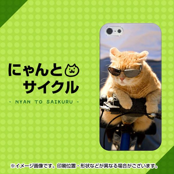 iPhone 5 595 にゃんとサイクル ハードケース 背面印刷