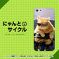 iPhone 5 595 にゃんとサイクル ハードケース 背面印刷