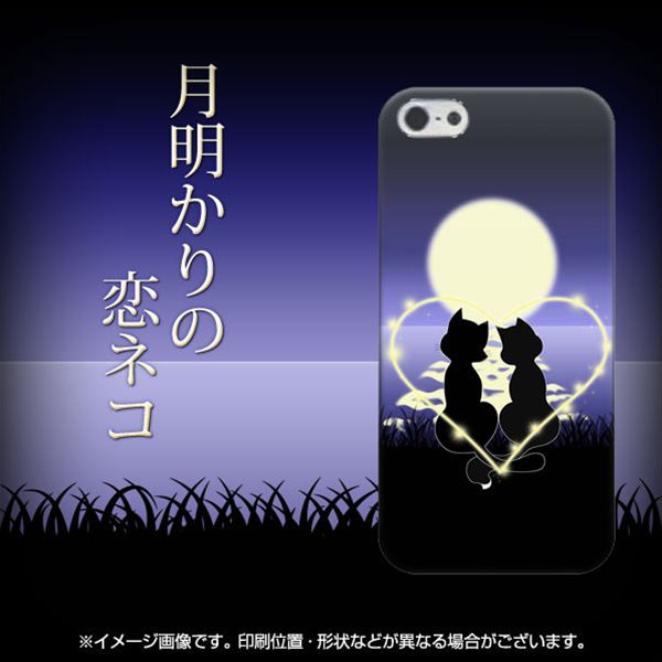 iPhone 5 604 月明かりの恋ネコ ハードケース 背面印刷