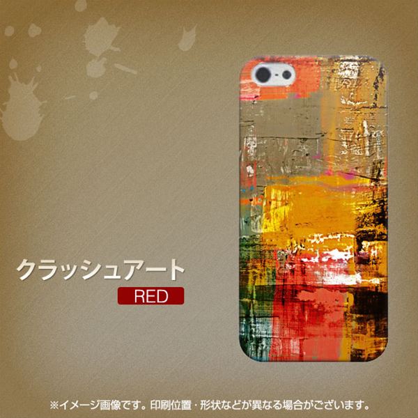 iPhone 5 608 クラッシュアートRED ハードケース 背面印刷