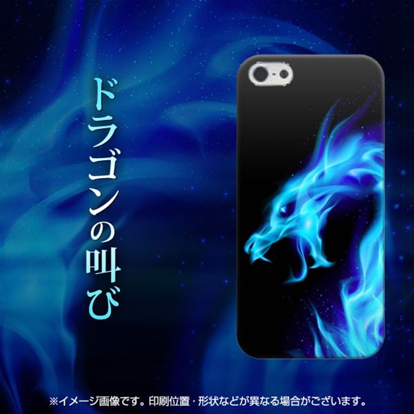 iPhone 5 616 ドラゴンの叫び ハードケース 背面印刷