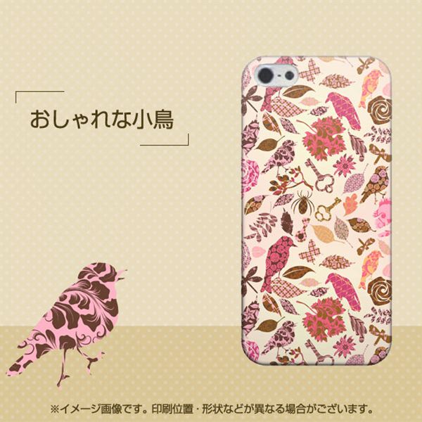 iPhone 5 640 おしゃれな小鳥 ハードケース 背面印刷