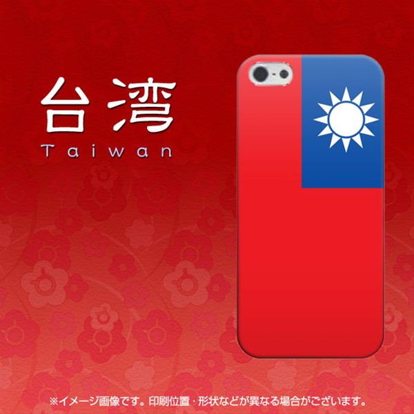 iPhone 5 656 台湾 ハードケース 背面印刷