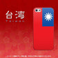 iPhone 5 656 台湾 ハードケース 背面印刷