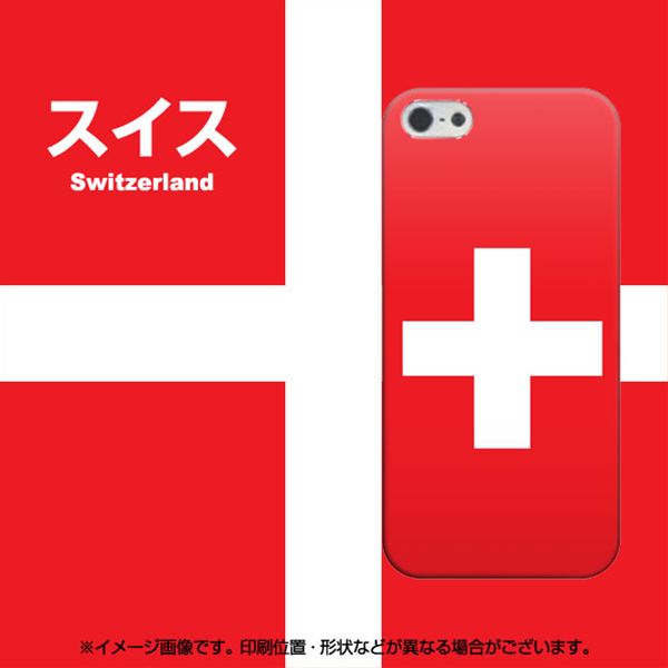 iPhone 5 672 スイス ハードケース 背面印刷
