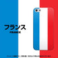 iPhone 5 673 フランス ハードケース 背面印刷