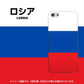iPhone 5 678 ロシア ハードケース 背面印刷