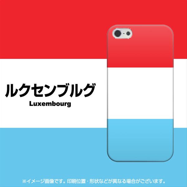 iPhone 5 679 ルクセンブルグ ハードケース 背面印刷