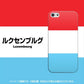 iPhone 5 679 ルクセンブルグ ハードケース 背面印刷